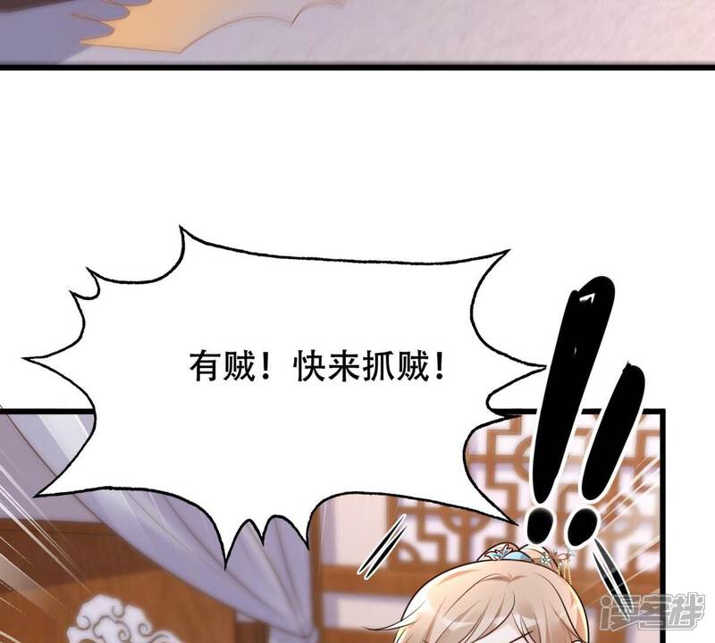 《战神狂妃凤倾天下》第129话 坑爹的孤南翼！ 第44页