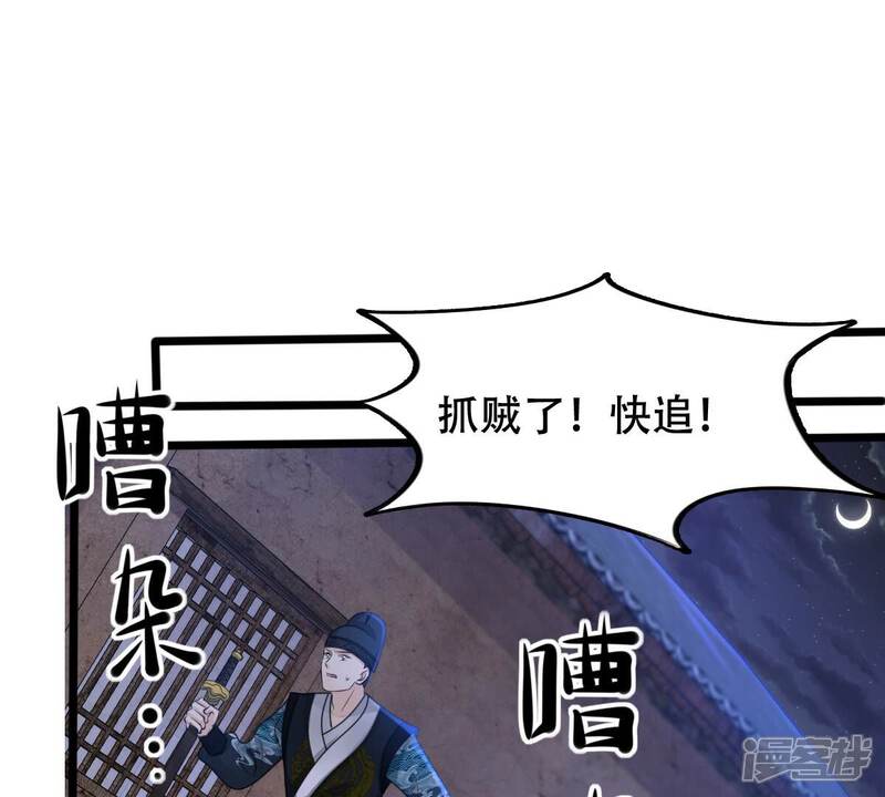 《战神狂妃凤倾天下》第129话 坑爹的孤南翼！ 第49页