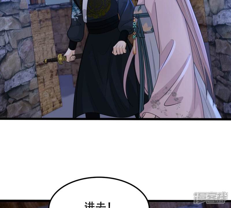 《战神狂妃凤倾天下》第129话 坑爹的孤南翼！ 第52页