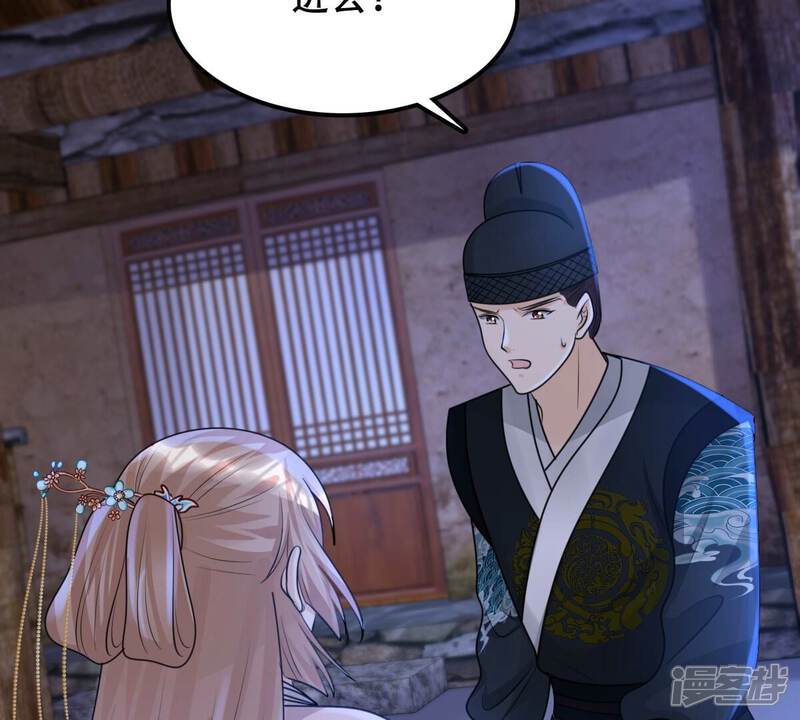 《战神狂妃凤倾天下》第129话 坑爹的孤南翼！ 第53页