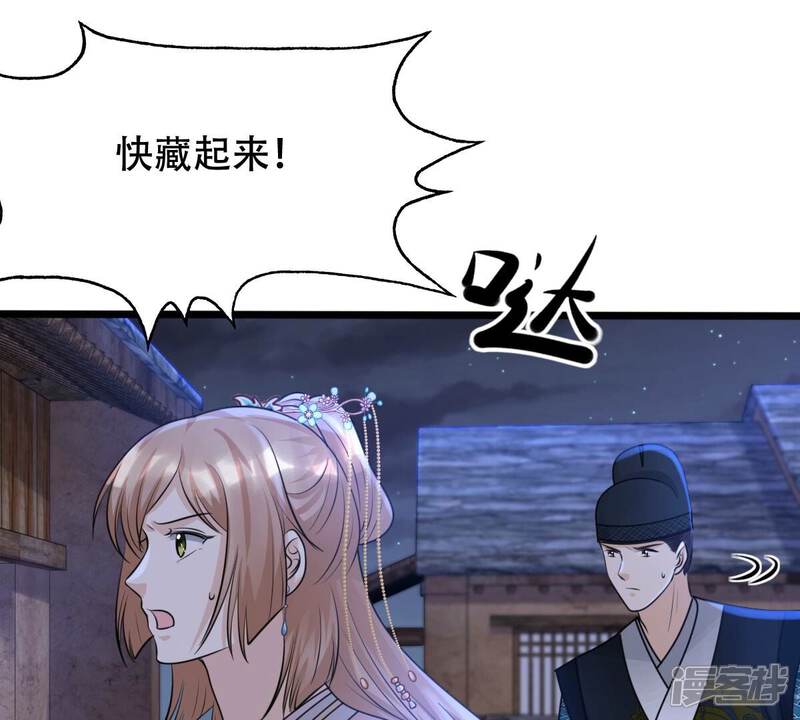 《战神狂妃凤倾天下》第129话 坑爹的孤南翼！ 第56页