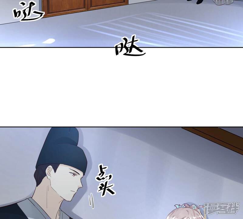 《战神狂妃凤倾天下》第129话 坑爹的孤南翼！ 第61页