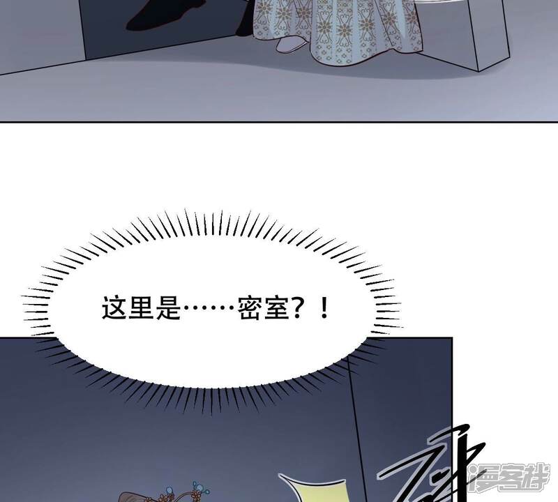 《战神狂妃凤倾天下》第129话 坑爹的孤南翼！ 第65页