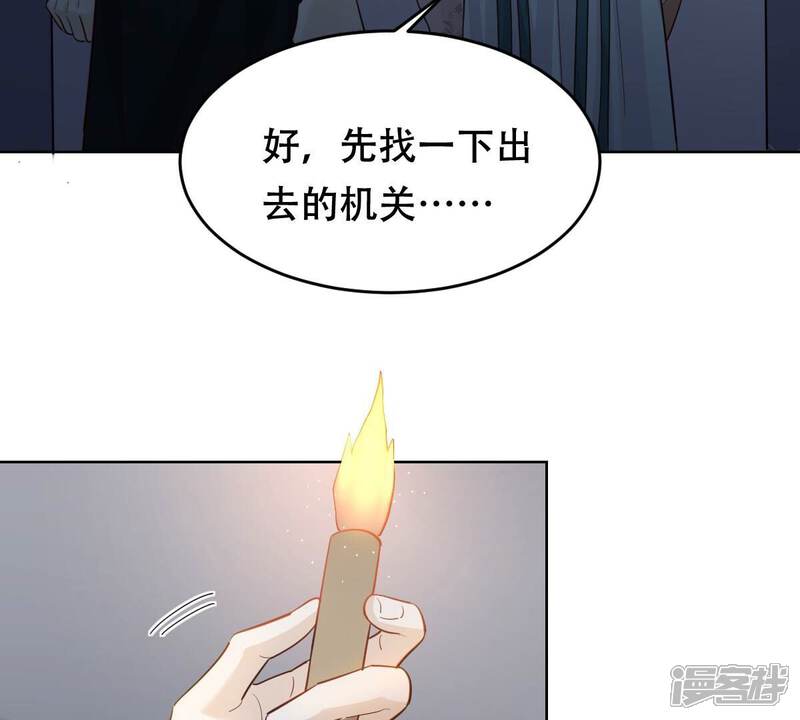 《战神狂妃凤倾天下》第129话 坑爹的孤南翼！ 第70页