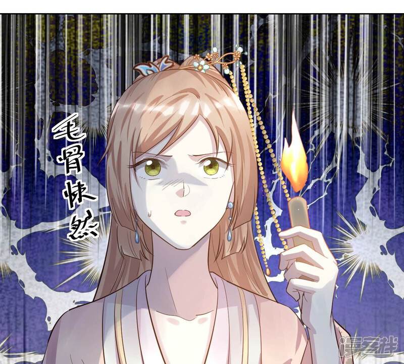 《战神狂妃凤倾天下》第129话 坑爹的孤南翼！ 第74页