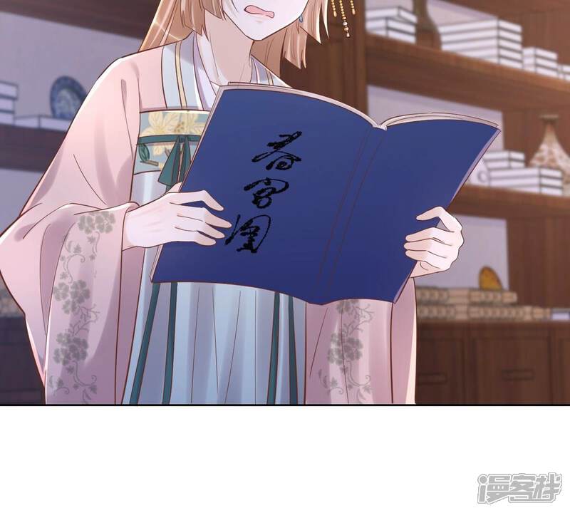 《战神狂妃凤倾天下》第129话 坑爹的孤南翼！ 第9页