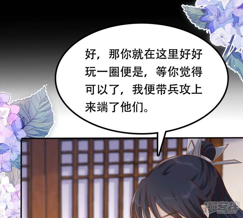 《战神狂妃凤倾天下》第131话 殷离修，给我报仇！ 第11页