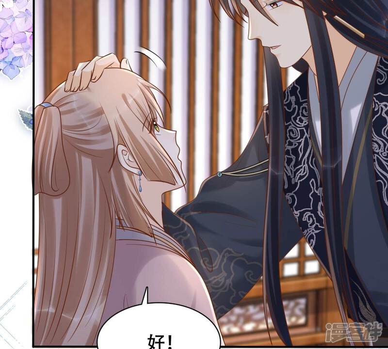 《战神狂妃凤倾天下》第131话 殷离修，给我报仇！ 第12页