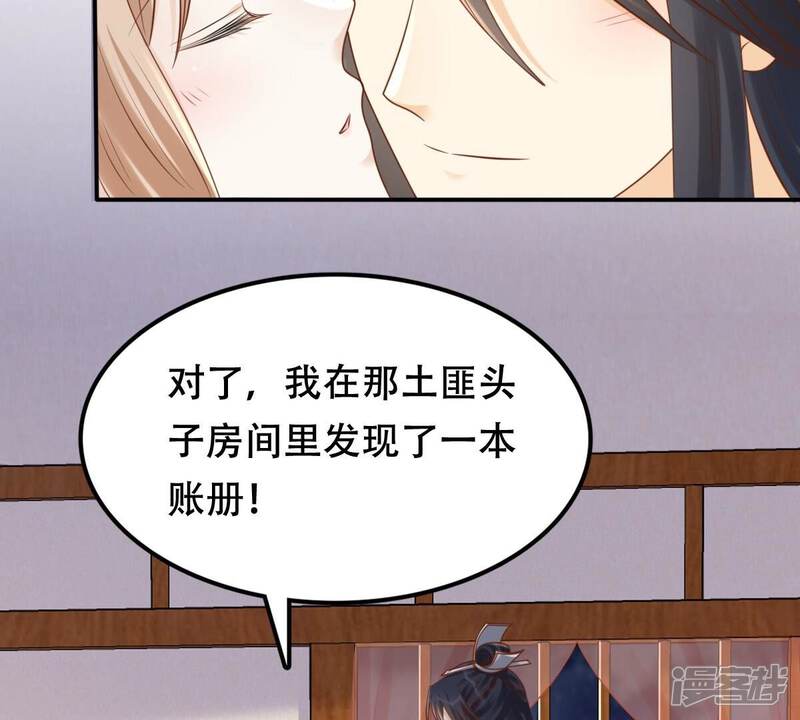 《战神狂妃凤倾天下》第131话 殷离修，给我报仇！ 第17页