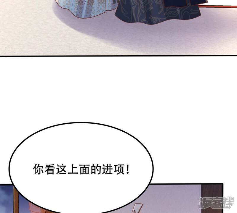 《战神狂妃凤倾天下》第131话 殷离修，给我报仇！ 第19页