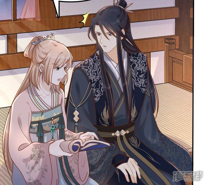 《战神狂妃凤倾天下》第131话 殷离修，给我报仇！ 第20页