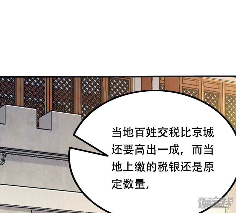 《战神狂妃凤倾天下》第131话 殷离修，给我报仇！ 第24页