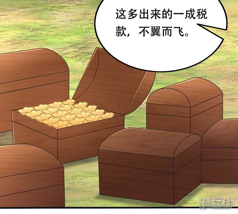 《战神狂妃凤倾天下》第131话 殷离修，给我报仇！ 第26页