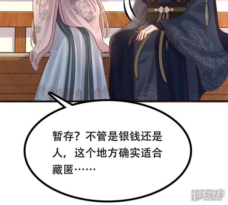 《战神狂妃凤倾天下》第131话 殷离修，给我报仇！ 第32页