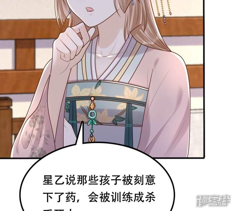 《战神狂妃凤倾天下》第131话 殷离修，给我报仇！ 第35页
