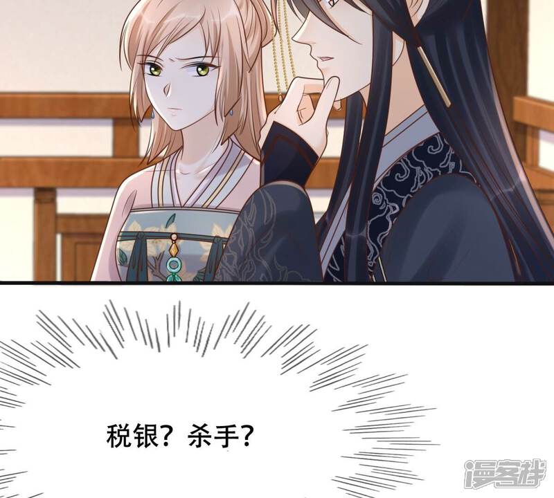 《战神狂妃凤倾天下》第131话 殷离修，给我报仇！ 第37页