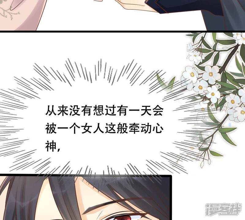 《战神狂妃凤倾天下》第131话 殷离修，给我报仇！ 第53页