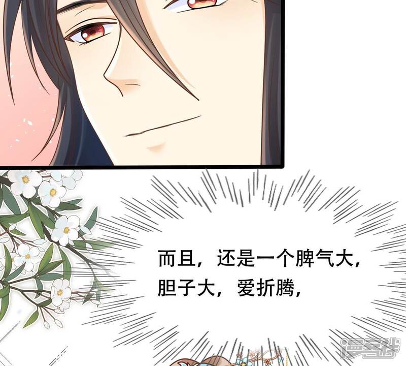 《战神狂妃凤倾天下》第131话 殷离修，给我报仇！ 第54页