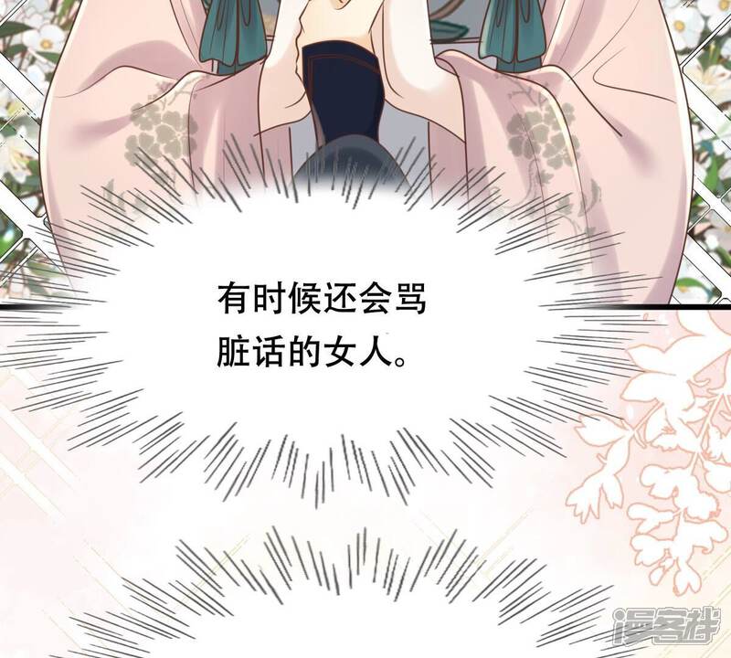 《战神狂妃凤倾天下》第131话 殷离修，给我报仇！ 第56页