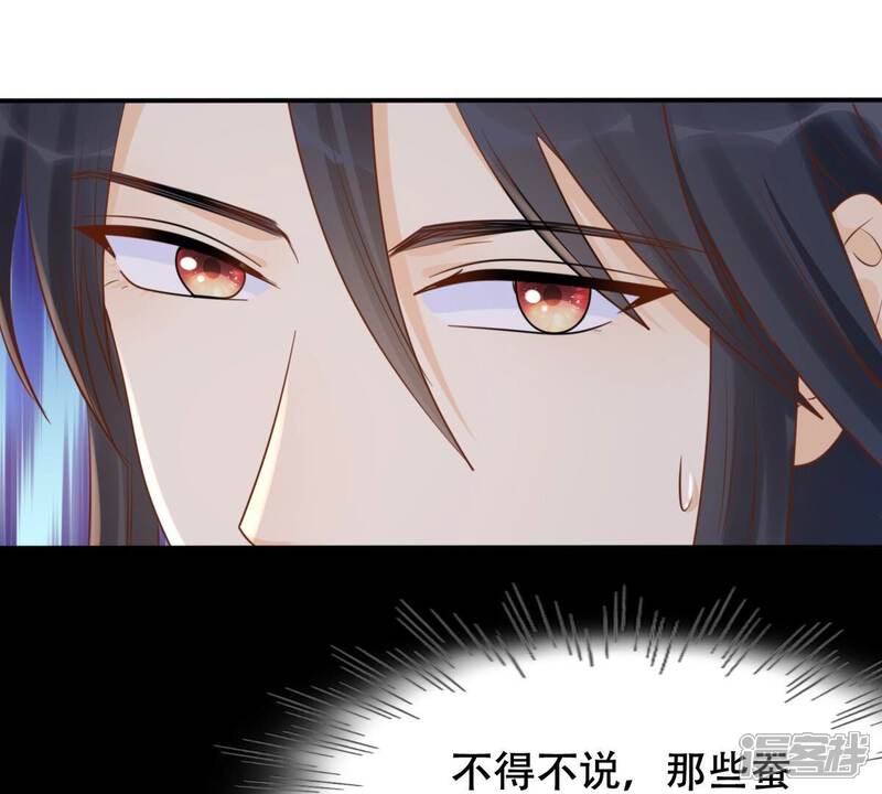《战神狂妃凤倾天下》第131话 殷离修，给我报仇！ 第6页