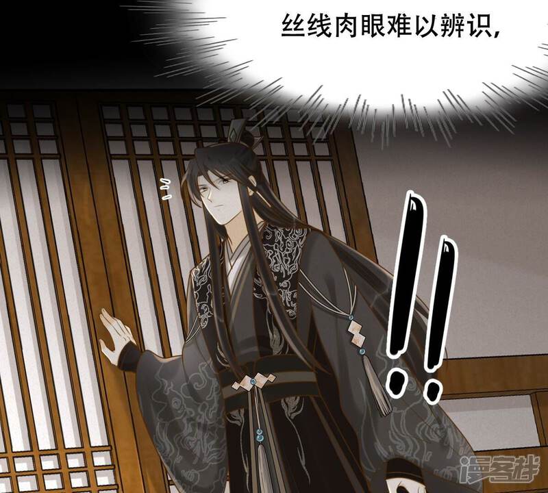 《战神狂妃凤倾天下》第131话 殷离修，给我报仇！ 第7页