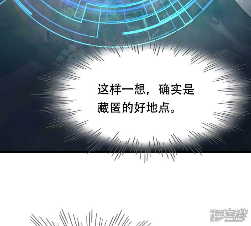 《战神狂妃凤倾天下》第132话 色字头上一把刀 第10页
