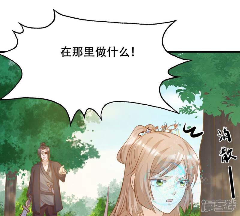 《战神狂妃凤倾天下》第132话 色字头上一把刀 第13页