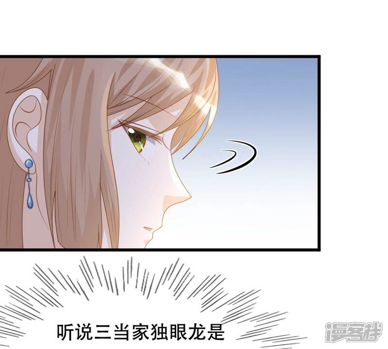 《战神狂妃凤倾天下》第132话 色字头上一把刀 第15页