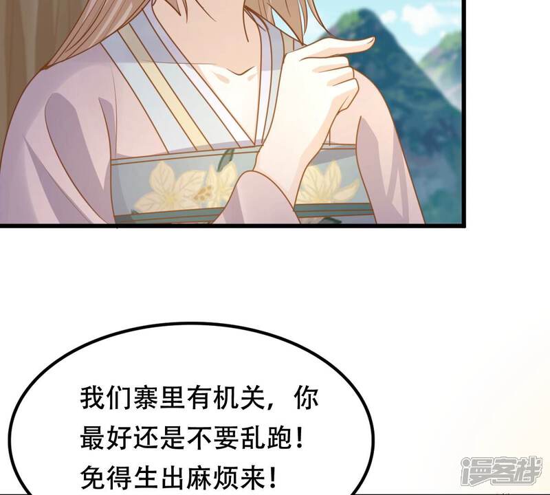 《战神狂妃凤倾天下》第132话 色字头上一把刀 第19页