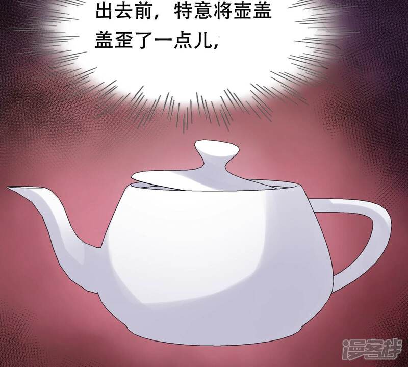 《战神狂妃凤倾天下》第132话 色字头上一把刀 第28页