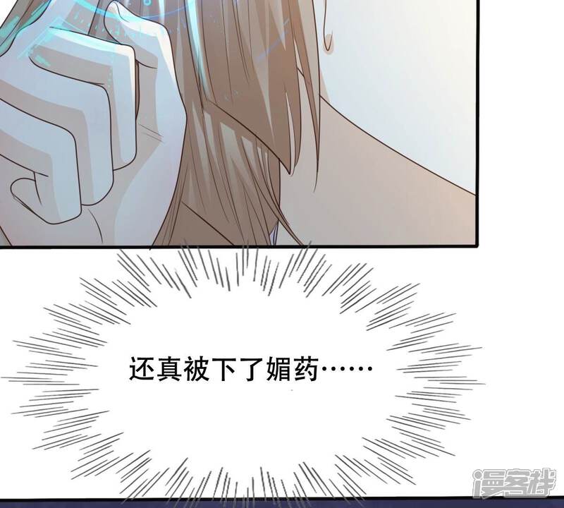 《战神狂妃凤倾天下》第132话 色字头上一把刀 第33页