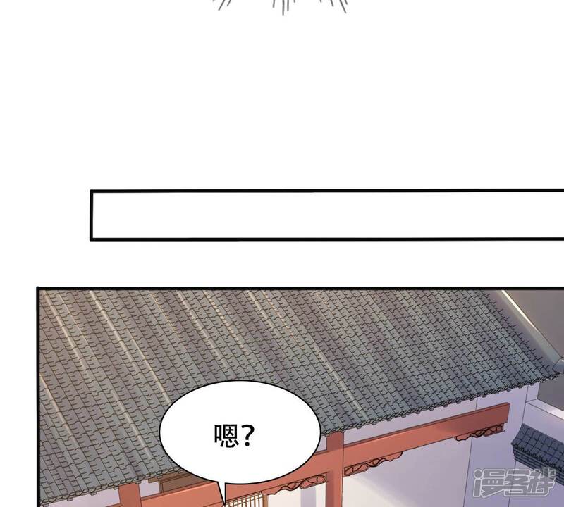 《战神狂妃凤倾天下》第132话 色字头上一把刀 第36页