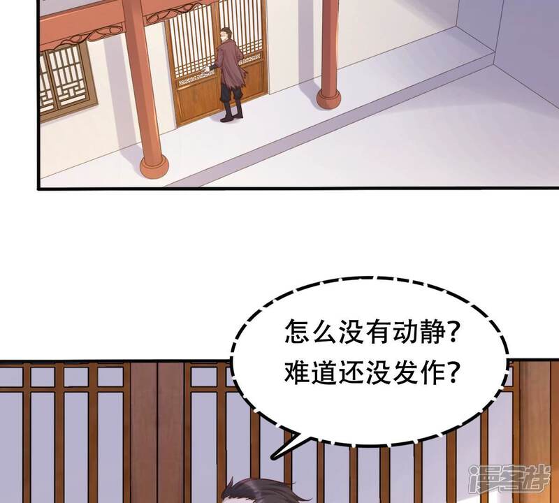 《战神狂妃凤倾天下》第132话 色字头上一把刀 第37页