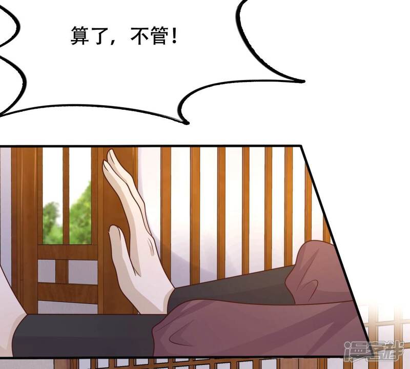 《战神狂妃凤倾天下》第132话 色字头上一把刀 第39页