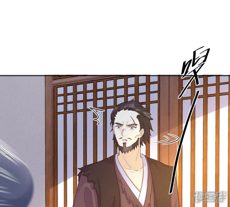 《战神狂妃凤倾天下》第132话 色字头上一把刀 第42页