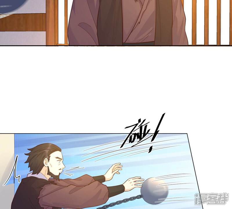 《战神狂妃凤倾天下》第132话 色字头上一把刀 第43页