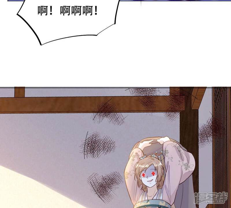 《战神狂妃凤倾天下》第132话 色字头上一把刀 第45页