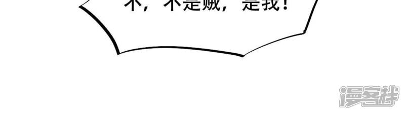 《战神狂妃凤倾天下》第132话 色字头上一把刀 第49页
