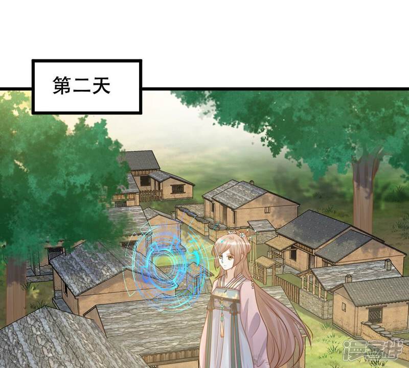 《战神狂妃凤倾天下》第132话 色字头上一把刀 第4页