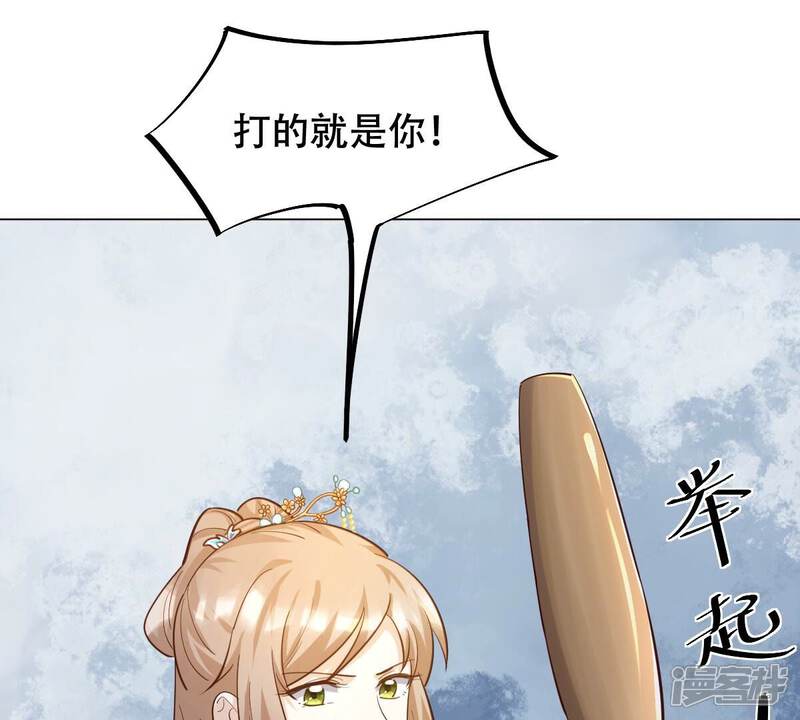 《战神狂妃凤倾天下》第132话 色字头上一把刀 第50页