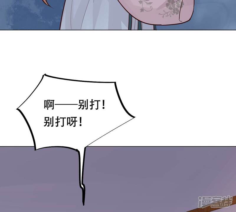 《战神狂妃凤倾天下》第132话 色字头上一把刀 第52页