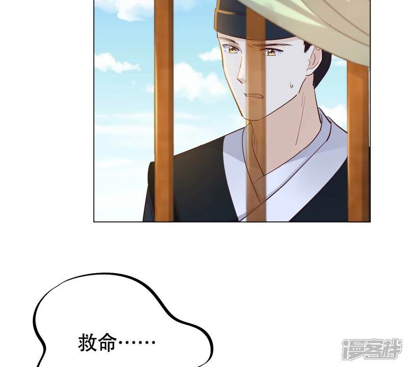 《战神狂妃凤倾天下》第132话 色字头上一把刀 第55页