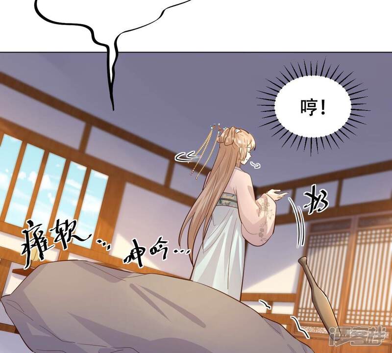 《战神狂妃凤倾天下》第132话 色字头上一把刀 第56页