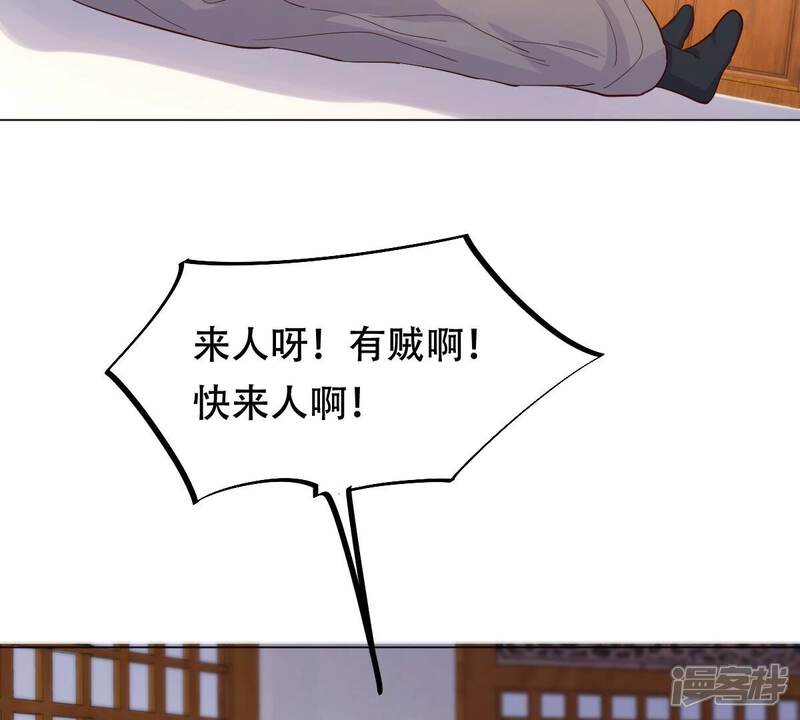 《战神狂妃凤倾天下》第132话 色字头上一把刀 第57页