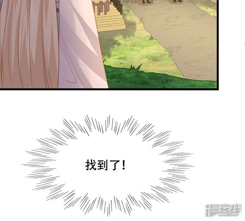 《战神狂妃凤倾天下》第132话 色字头上一把刀 第7页