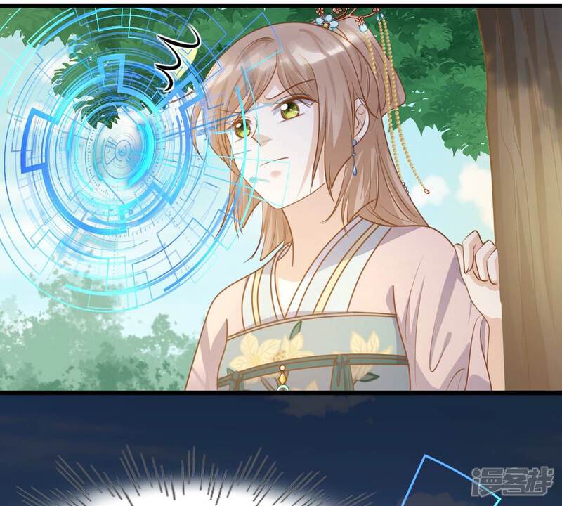 《战神狂妃凤倾天下》第132话 色字头上一把刀 第8页