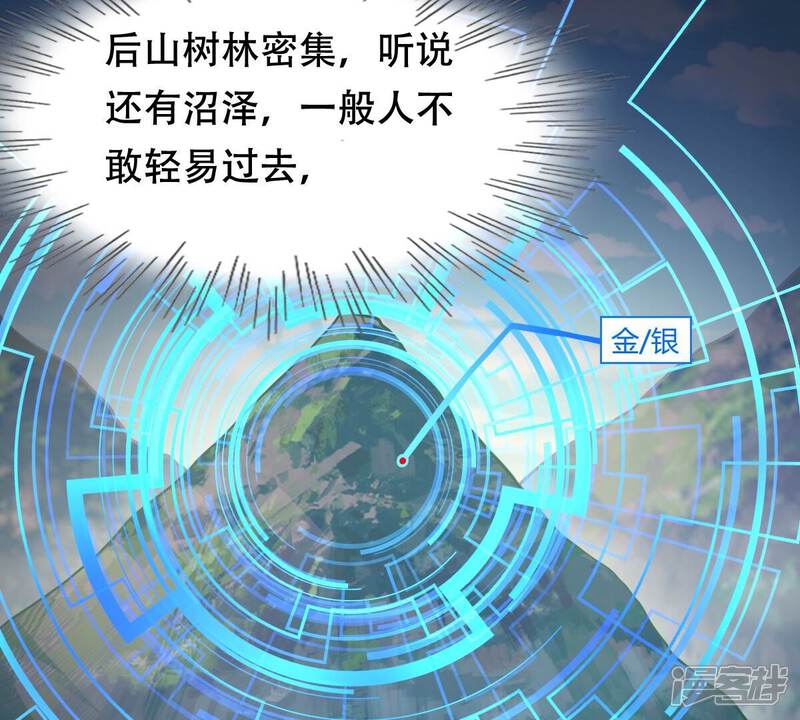 《战神狂妃凤倾天下》第132话 色字头上一把刀 第9页