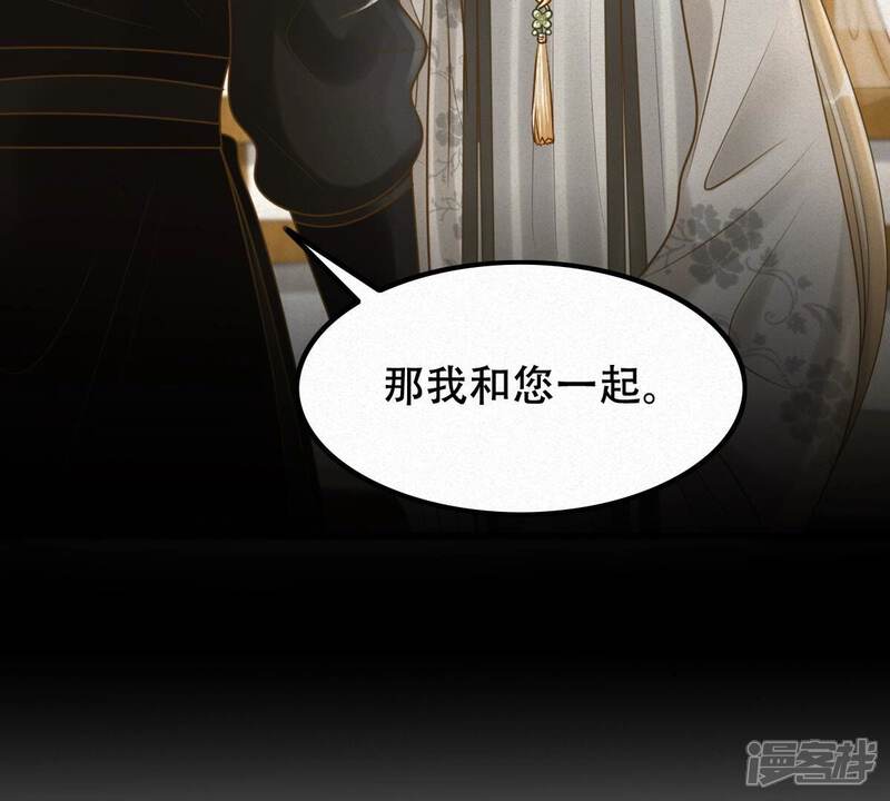 《战神狂妃凤倾天下》第134话 跟本侯走！ 第13页