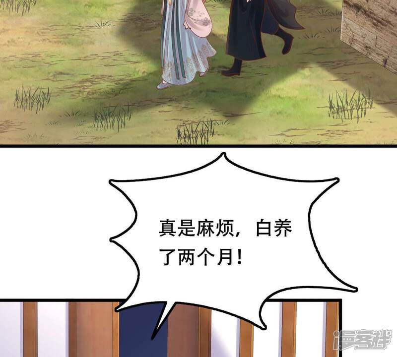 《战神狂妃凤倾天下》第134话 跟本侯走！ 第15页