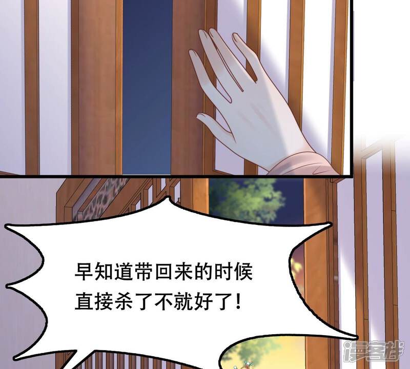 《战神狂妃凤倾天下》第134话 跟本侯走！ 第16页